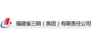 福建省三钢